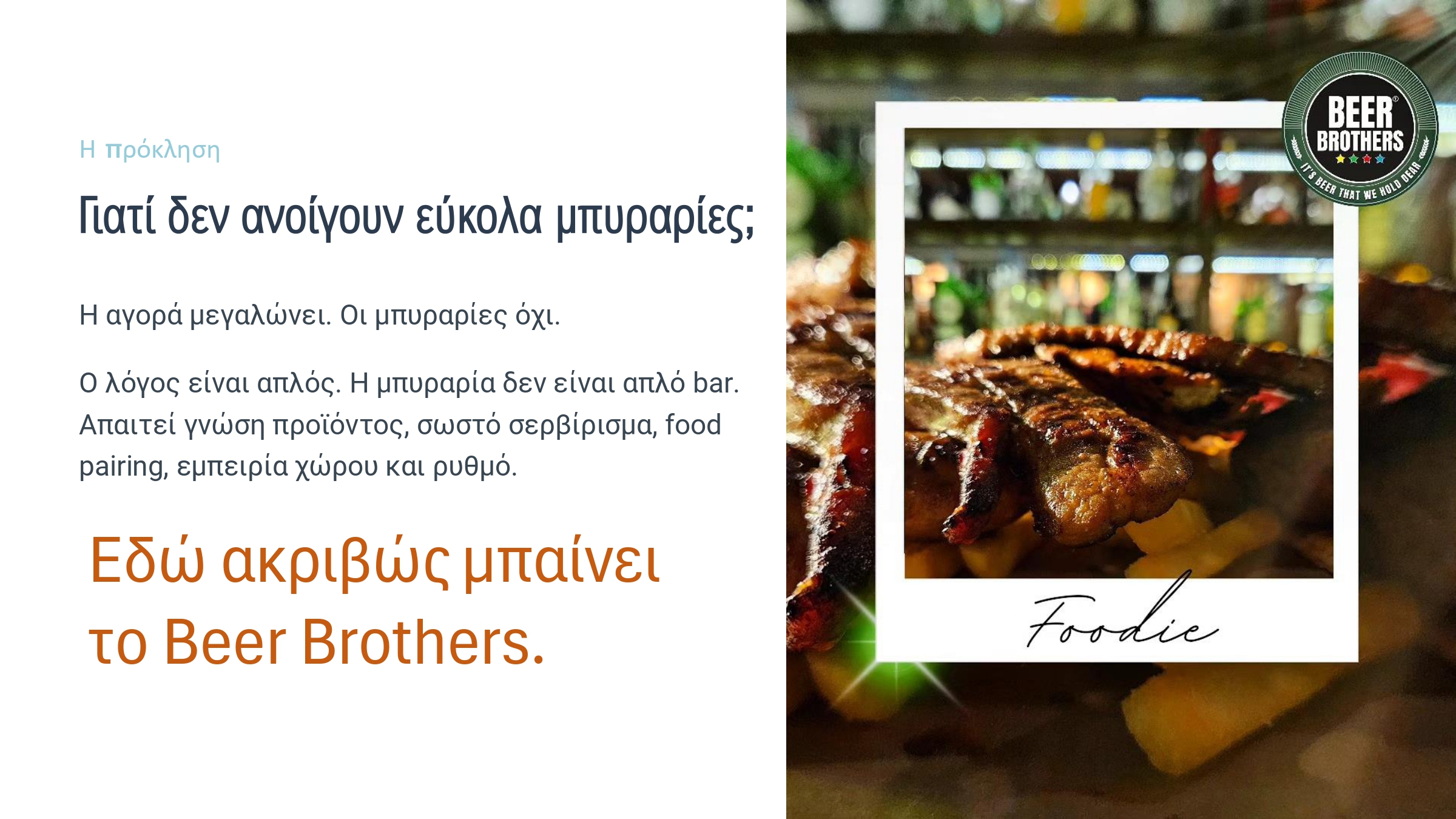 Beer-Brothers franchise prsentation_page-0004